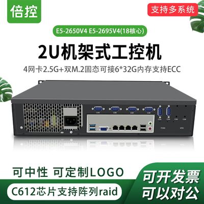18核心虚拟机软路由服务器2u机架
