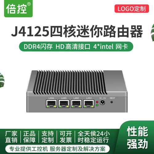 倍控微型htpc无风扇工控机