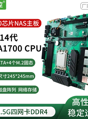 倍控Z690主板 nas 软路由工控机 Matx 4网卡 8sata存储 B760 B660
