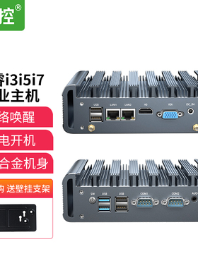倍控I3-1115G4 I5-1135G7 I5-5200U迷你主机J6412微型nuc电脑I3I5嵌入式工控机双网串口linux Centos ubuntu