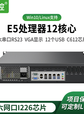 倍控E5主机服务器2U工控机机架式ros软路由2.5G多网卡多6串口linux电脑E3主机X99 C612芯片2011 linux centos