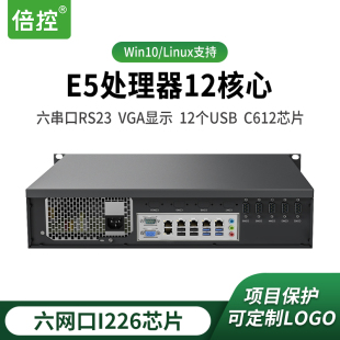 C612芯片2011 linux 软路由2.5G多网卡多6串口linux电脑E3主机X99 倍控E5主机服务器2U工控机机架式 centos