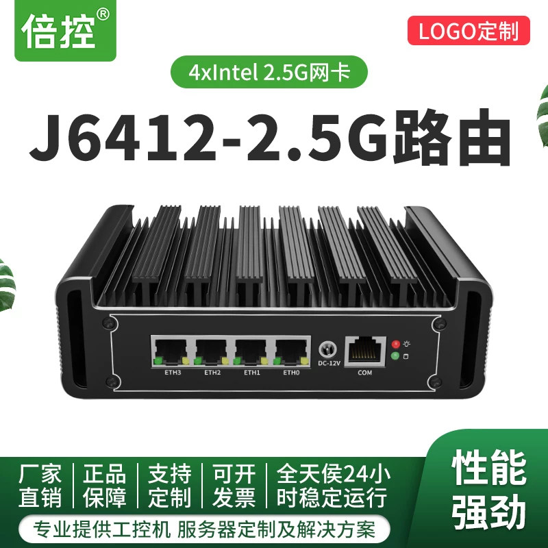 倍控G31软路由J6412四核四线程4网2.5G电脑工控机迷你主机无风扇 i3-1115g4服务器J5005 UBUNTU CENTOS LINUX