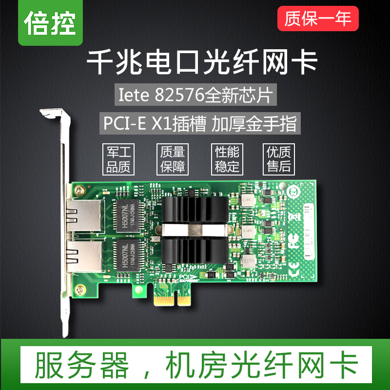 倍控千兆光纤网卡intel 82576芯片服务器ROS软路由PCI-E双口RJ45电口网卡|ruв категории сети оборудование/сети соответствующих, сетевая карта - от Buy2taobao.com для оказания профессиональной услуги покупки агента Taobao