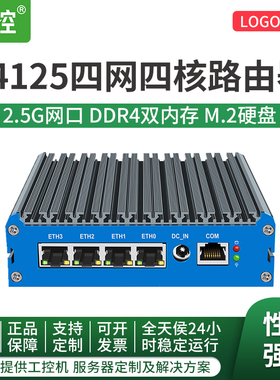 倍控j6412四核J5005四网口蓝色无风扇千兆路由器迷你主机家用办公嵌入式工控机静音防尘linux/centos/Ubuntu