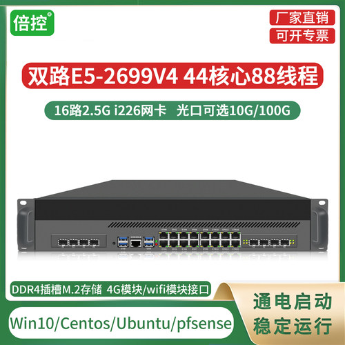 网关100G10G万兆光口工作站