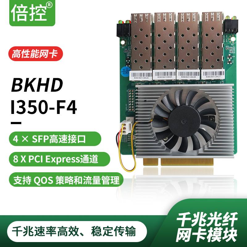 倍控网卡pci-e万兆网卡