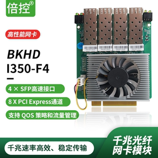 8XPCI 82599萬兆光纖網(wǎng)卡模板4SFP接口 I350 10G網(wǎng)卡 opt584 c236 E標(biāo)準(zhǔn)插槽軟路由網(wǎng)卡opt710 倍控X710