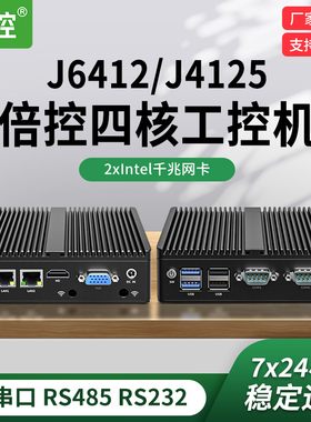 倍控n100四核迷你十代X86小主机j6412嵌入式工控机无风扇微型minipc双网双串口工业HTPC电脑 4G模块j6412