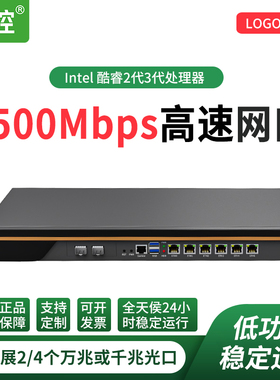 倍控I5-3320M工控路由器6网口千兆2.5G万兆光口82599S高带机ros i5-3320m i7-3520m多网卡82574网卡光口扩展