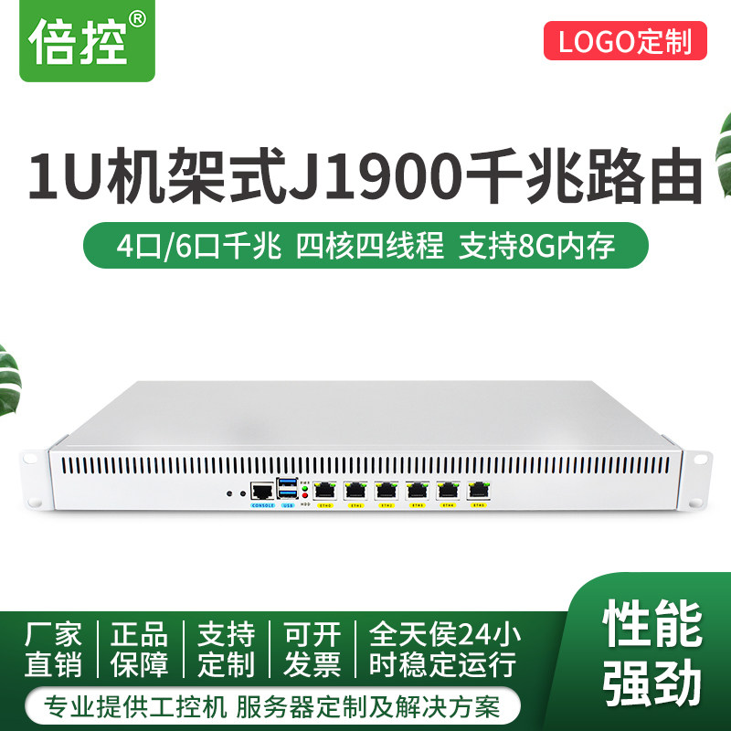 倍控四核N5105替代J4125爱快路由器6千兆流控网关云服务器1U防火墙工控机支持工业4G模块linux维盟系统J1900怎么看?