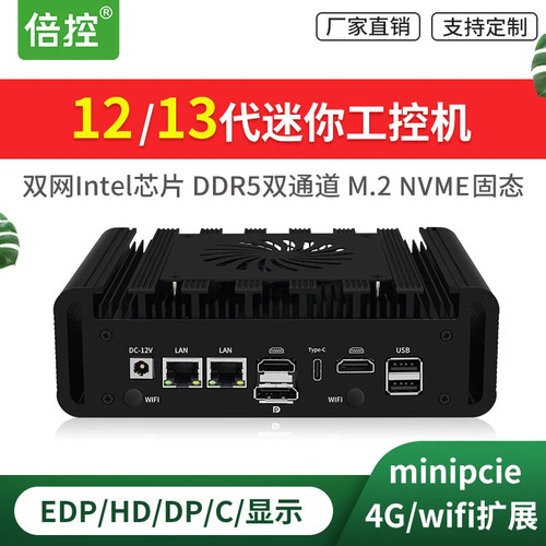 13代工控机nuc电脑工控机双网口