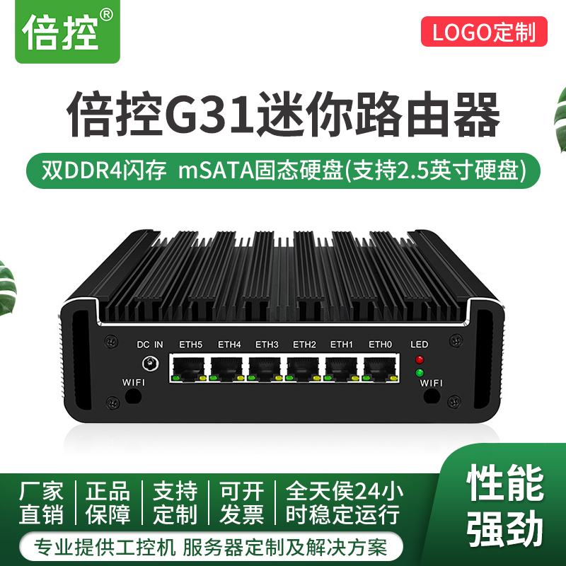 倍控八代5205U3867U/i3/i5/i7六网口千兆路由器迷你电脑主机家用嵌入式工控机无风扇静音爱快linux/pf-封面