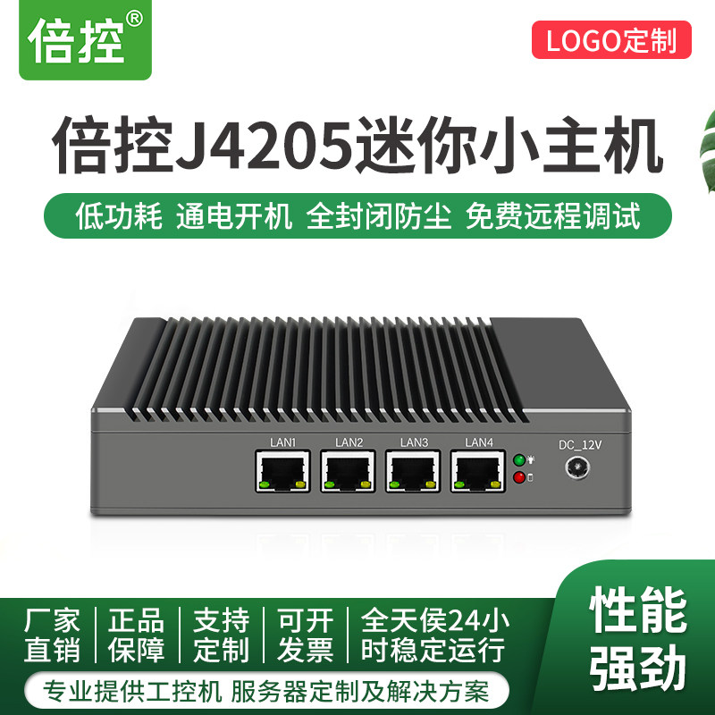 倍控四核八代j3455路由器四千兆网口aes工控机微型j4125代替j1900主机