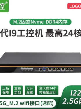 倍控13代1U机架式工控机电脑软路由25G万兆100G网卡POE供电I9-13900多播服务器Centos乌班图5G物联网i7-13700