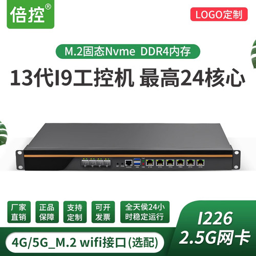 倍控1U工控机万兆软路由Centos