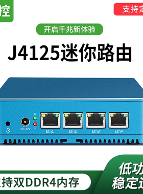 倍控j1900J5005蓝色迷你路由四网口千兆迷你路由器4口电脑无风扇嵌入式工控机I211千兆I226 2500M linux2.5