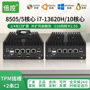 倍控i7-13620H软路由4万兆光口12代8505 i5-12450H i3I7万兆工控机无线WIFI6迷你型linux主机ubuntu电脑nuc