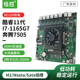 i5软路由主板x86 网 防火墙6网多网路接口工控机ROS 倍控嵌入式