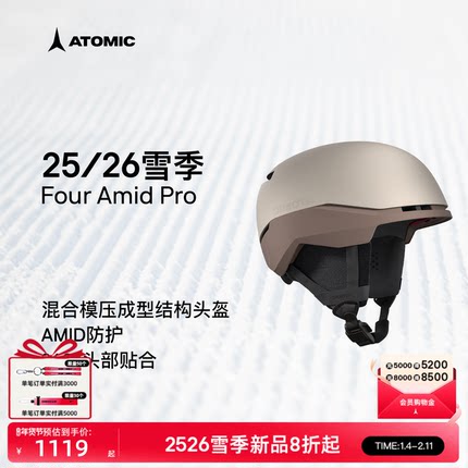 ATOMIC阿托米克滑雪头盔2526新品防护滑雪帽Four AMID Pro