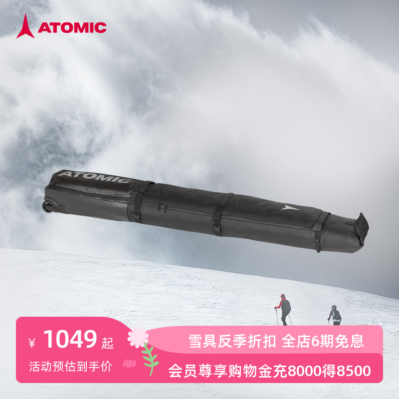 Atomic滑雪双板包带轮