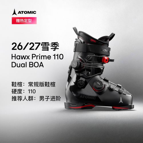 Atomic新品男子进阶双BOA滑雪鞋