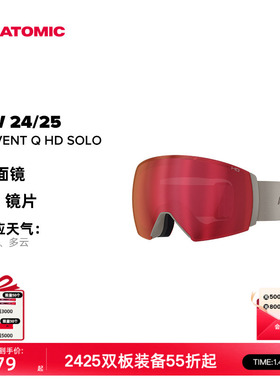 ATOMIC阿托米克磁吸滑雪眼镜2425新品球面镜滑雪护目镜REVENT Q