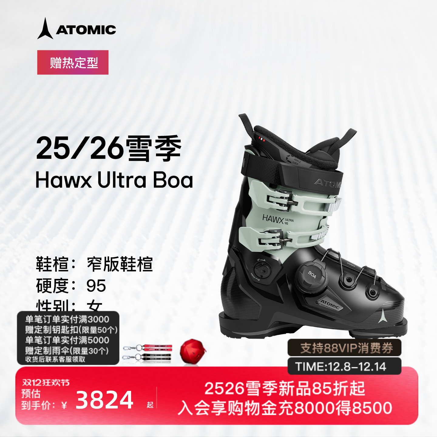 潮流精品，品质保证