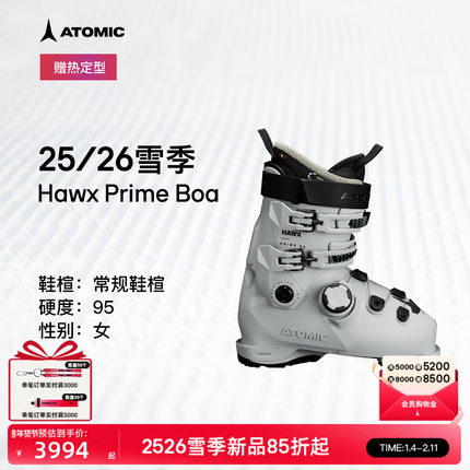 ATOMIC阿托米克双板雪鞋2526新品全地域滑雪鞋Hawx Prime 95 BOA
