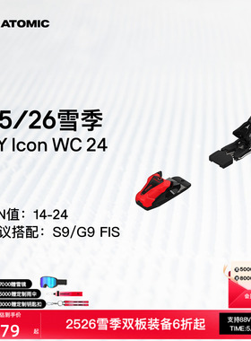 ATOMIC阿托米克滑雪双板固定器2526新品竞技固定器NY Icon WC 24