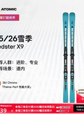 ATOMIC阿托米克滑雪双板2526新品进阶大小回转滑雪板REDSTER X9