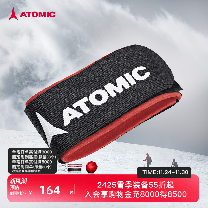 Atomic滑雪板绑带10件装