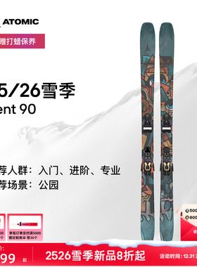 ATOMIC阿托米克滑雪双板2526新品BENT系列野雪粉雪公园板Bent 90