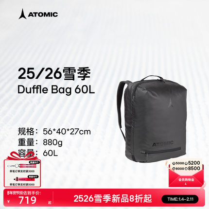ATOMIC阿托米克双肩背包2526新品滑雪装备包收纳包Duffle Bag 60L