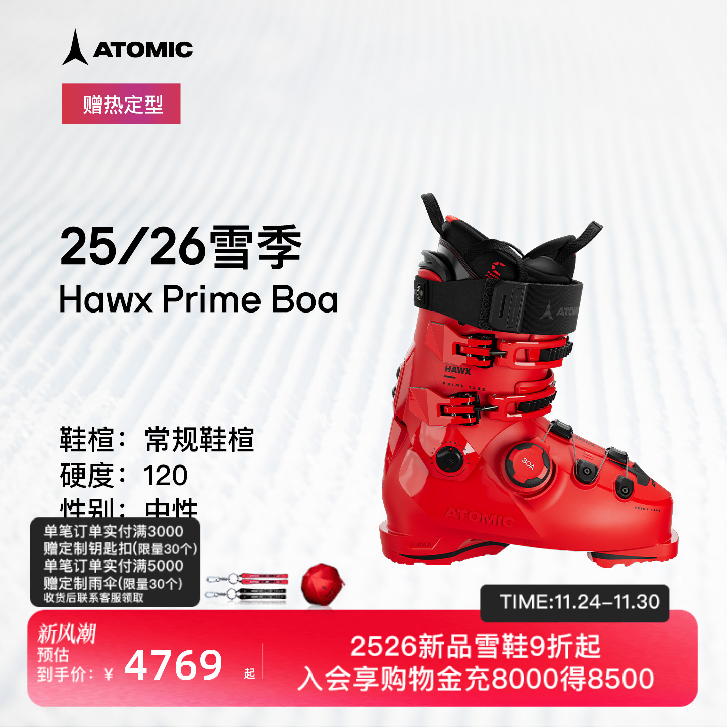 潮流精品，品质保证