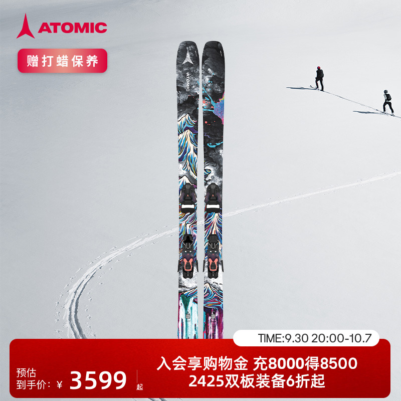 ATOMIC双板滑雪bent系列