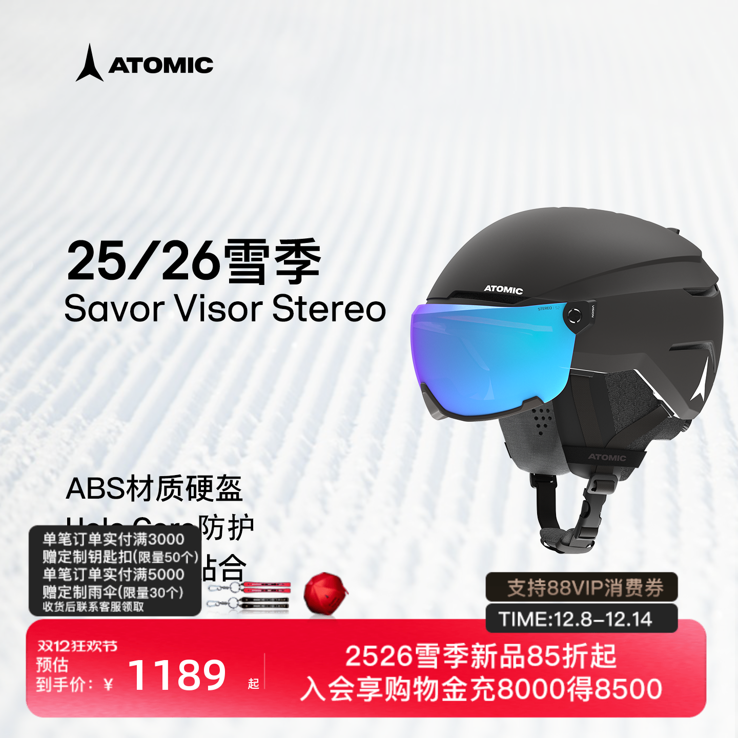 ATOMIC阿托米克滑雪头盔2526新品盔镜二合一Savor Visor Stereo