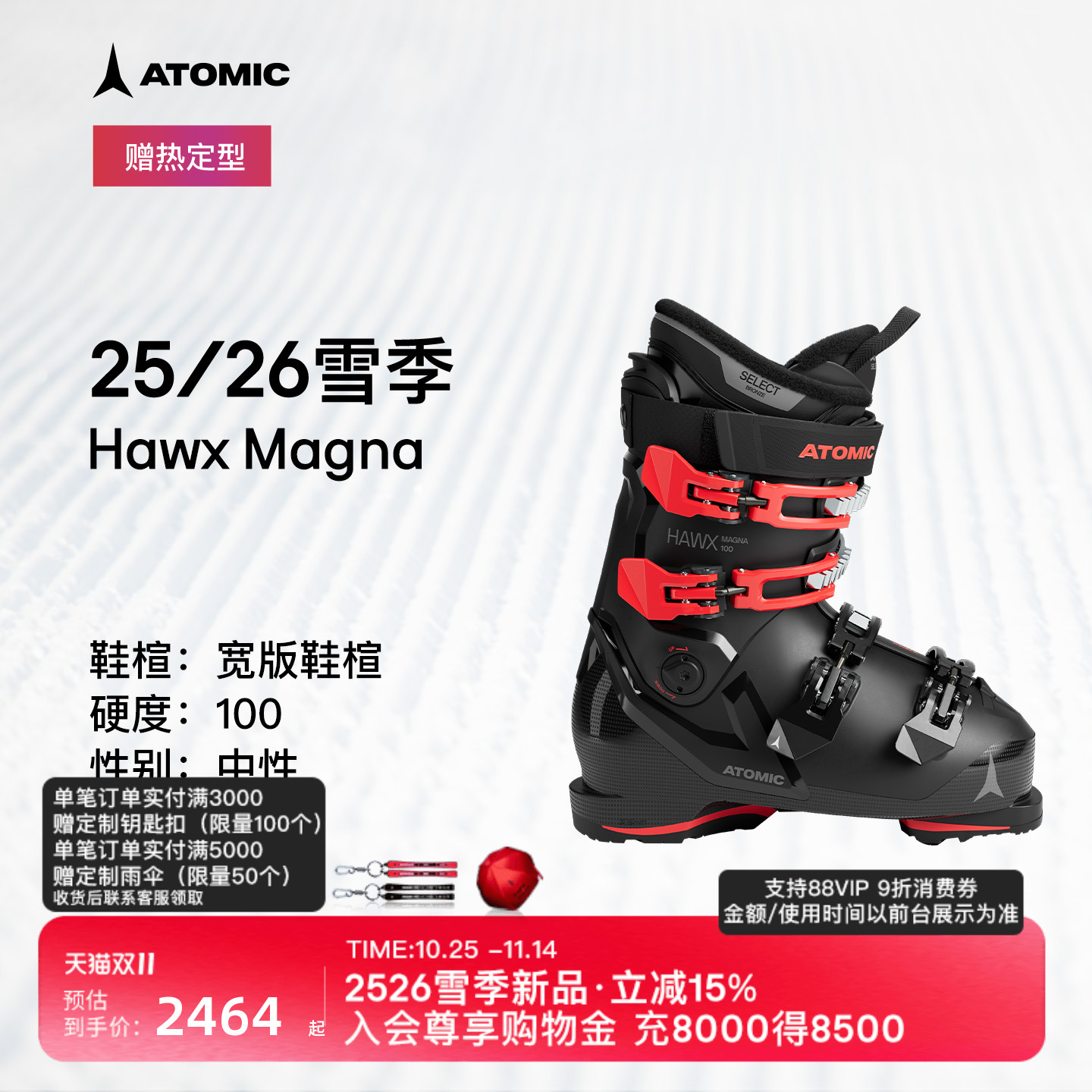 潮流精品，品质保证