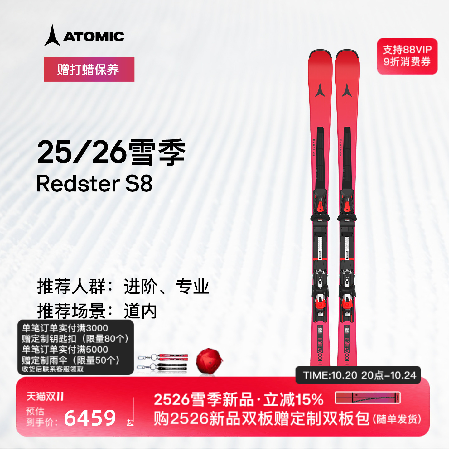 潮流精品，品质保证
