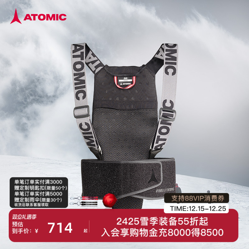 ATOMIC滑雪护具背部保护板