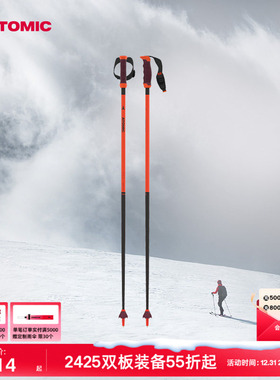 ATOMIC阿托米克滑雪杖5/6星全山形碳/铝质杖杆专业雪地装备雪杆