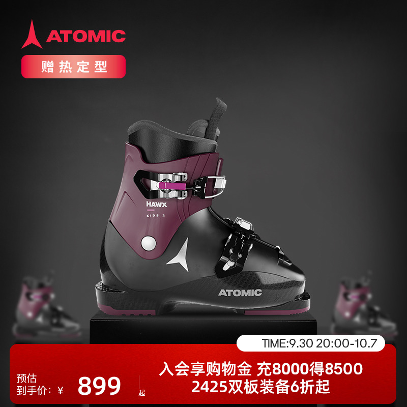 ATOMIC双板雪鞋青少年儿童
