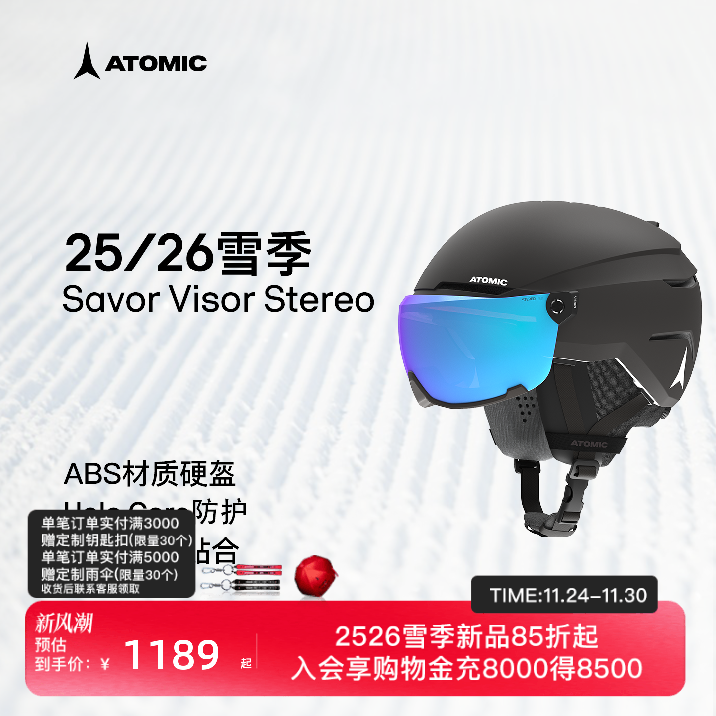 ATOMIC阿托米克滑雪头盔2526新品盔镜二合一Savor Visor Stereo