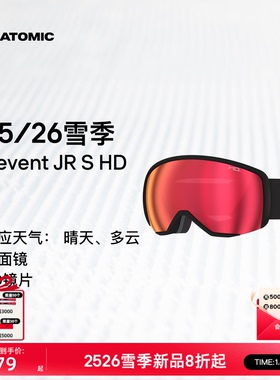 ATOMIC阿托米克滑雪眼镜2526新品球面镜儿童护目镜Revent JR S HD