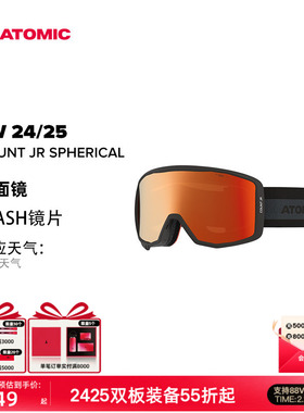 ATOMIC阿托米克滑雪眼镜2425新品球面/柱面防雾儿童雪镜COUNT JR