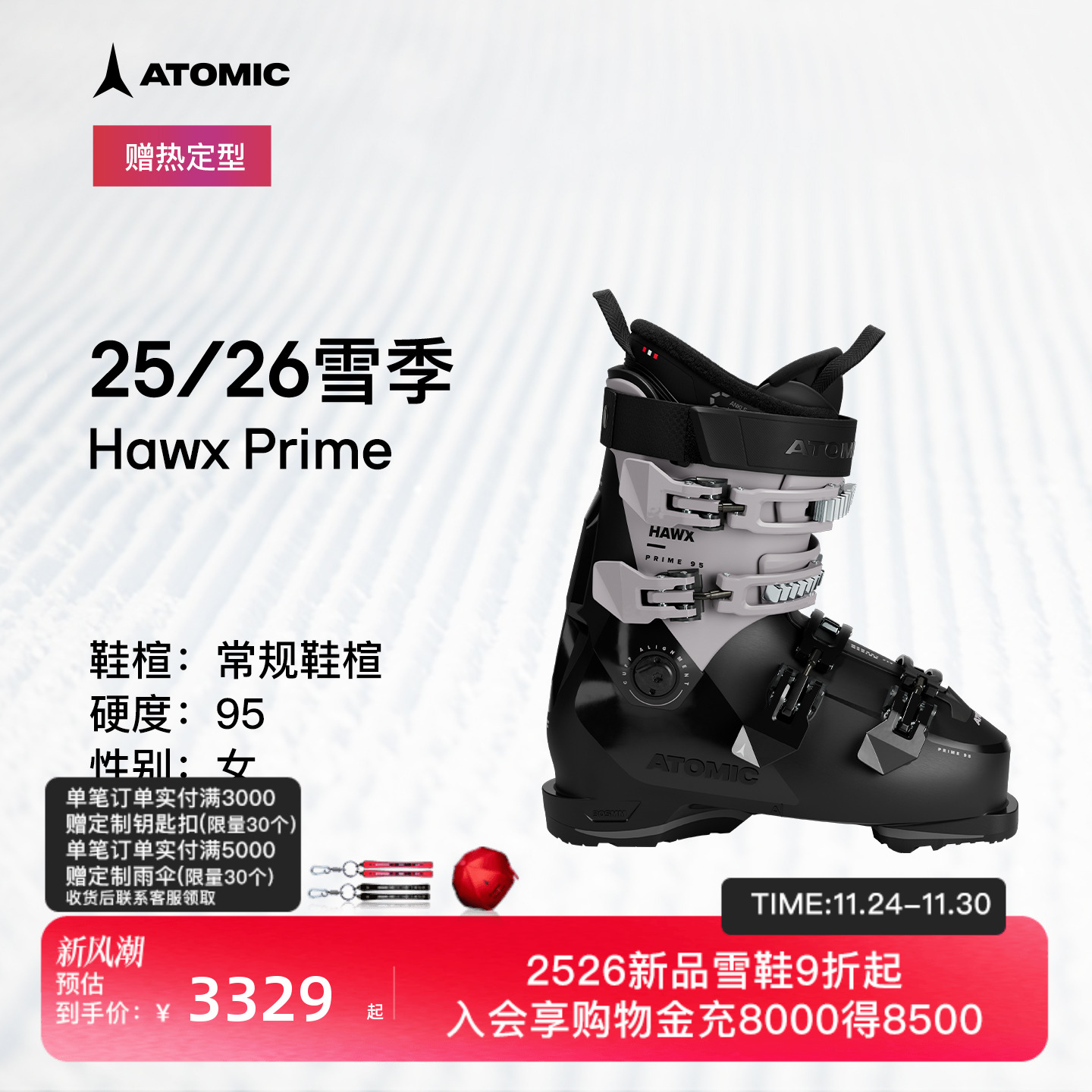 潮流精品，品质保证