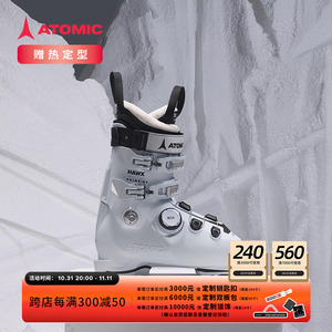 ATOMIC阿托米克双板雪鞋2425新品BOA适配女子滑雪鞋HAWX PRIME