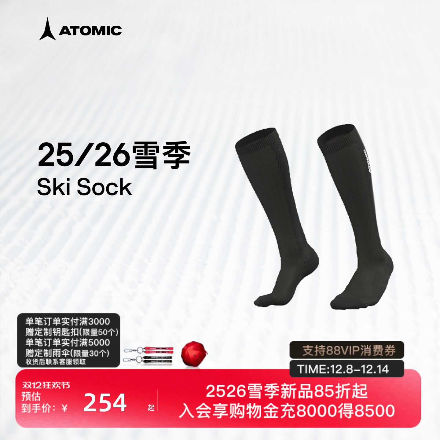 ATOMIC阿托米克滑雪袜2526新品长款滑雪运动保暖袜子Ski Sock