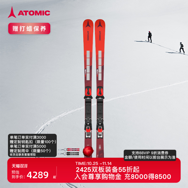 ATOMIC滑雪双板青少年竞技滑雪板