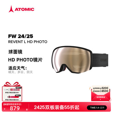 ATOMIC阿托米克滑雪眼镜2425新品护目镜球面镜REVENT HD PHOTO